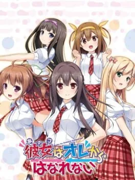 Ano Ko wa Ore kara Hanarenai (PS4)