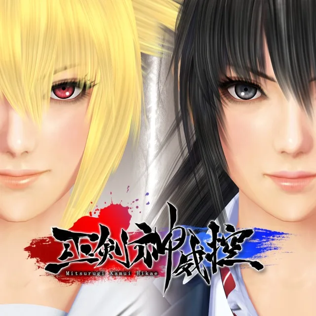 Mitsurugi Kamui Hikae (PS4)