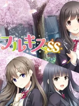 Full Kiss SS (PS4)