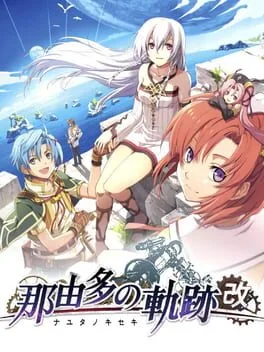 Nayuta no Kiseki: Kai (PS4)