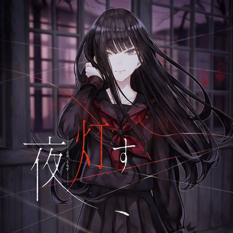 Yoru, Tomosu (PS4)