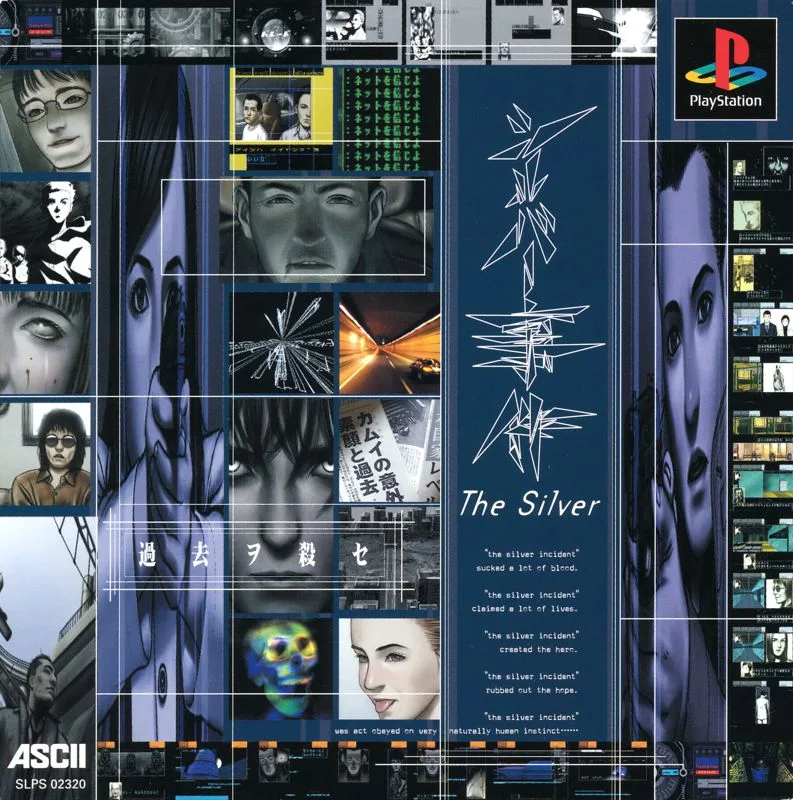 Silver Case [Limited Edition] (PS4)
