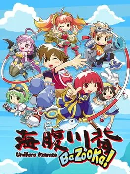 Umihara Kawase BaZooKa [Steelbook Edition] (PS4)
