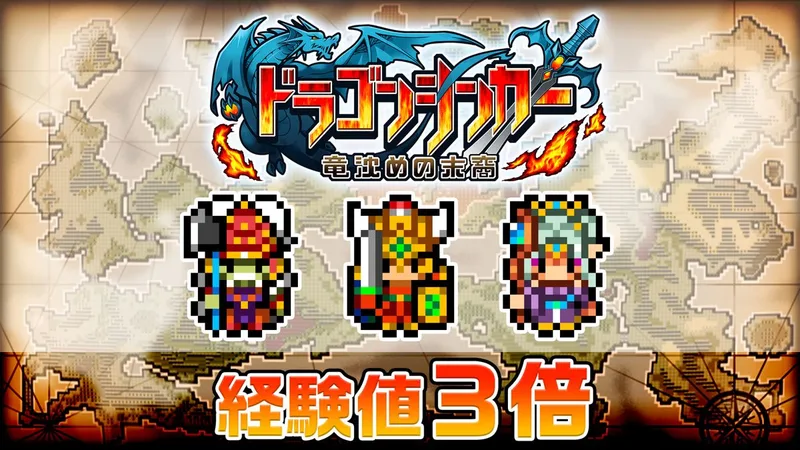 Dragon Sinker: Descendants of Legend (PS4)