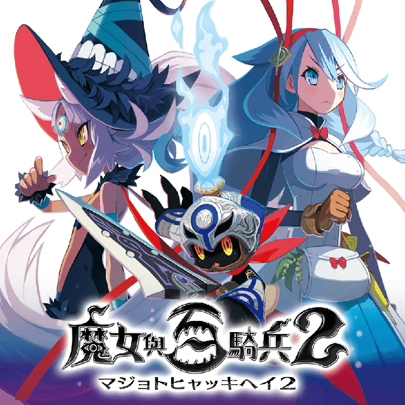 Witch and the Hundred Knight 2 [Limited Edition] (PS4)
