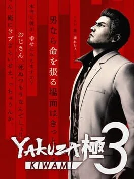 Yakuza Kiwami 3 (PS5)