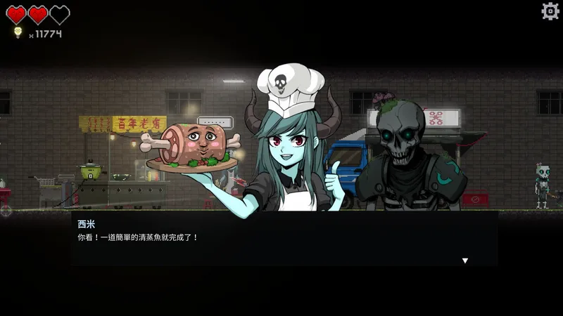 Dungeon Munchies (PS5)