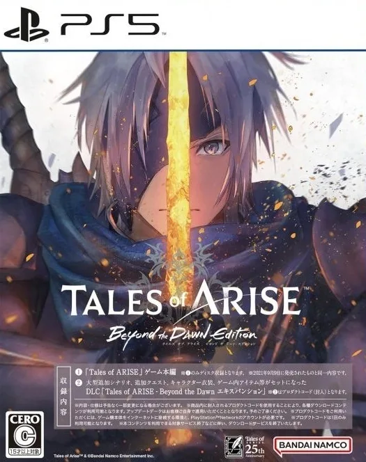 Tales of Arise [Beyond the Dawn Edition]