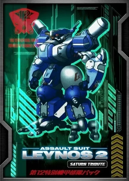 Assault Suit Leynos 2 Saturn Tribute (PS5)