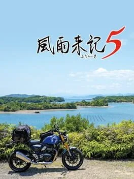 Fuuraiki 5 [Limited Edition] (PS5)