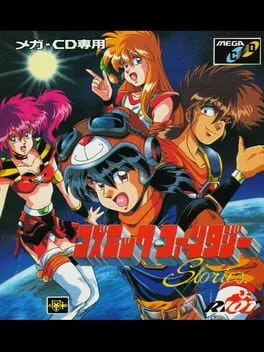 Cosmic Fantasy Stories (SCD)