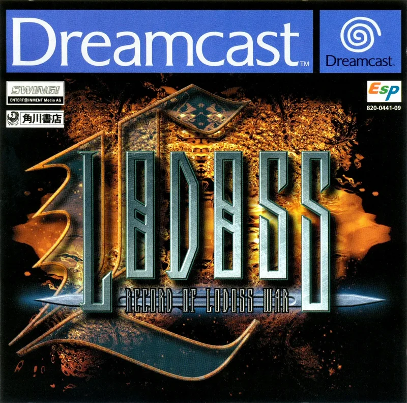 Record of Lodoss War (DC)