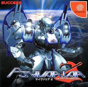 Psyvariar 2: The Will to Fabricate (DC)