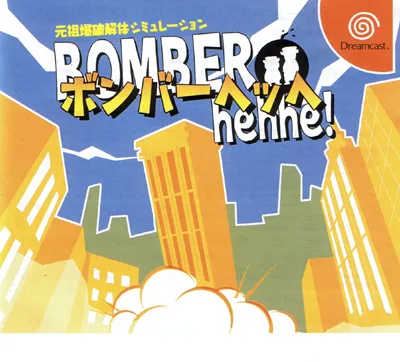 Bomber Hehhe (DC)