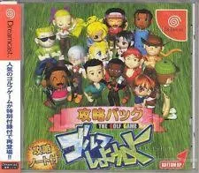 Golf Shiyouyo Kouryaku Pack (DC)
