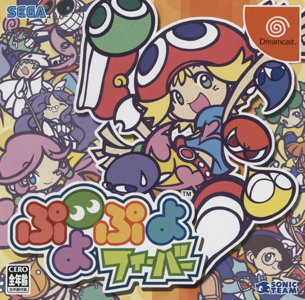 Puyo Puyo Fever (DC)