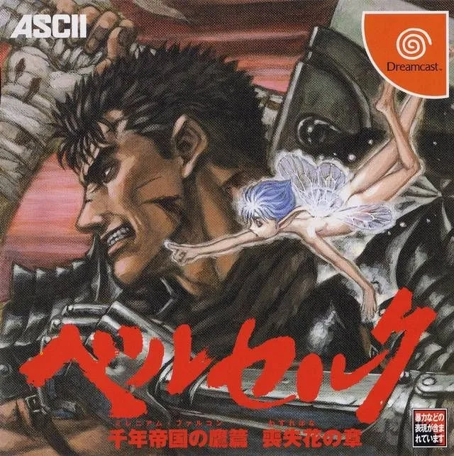Sword of the Berserk (DC)