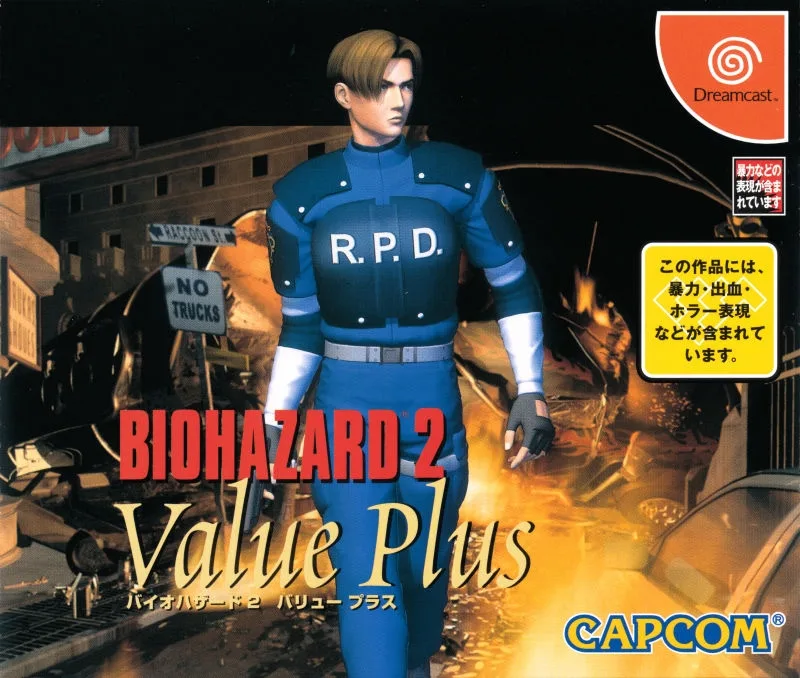 Biohazard 2 Value Plus (DC)