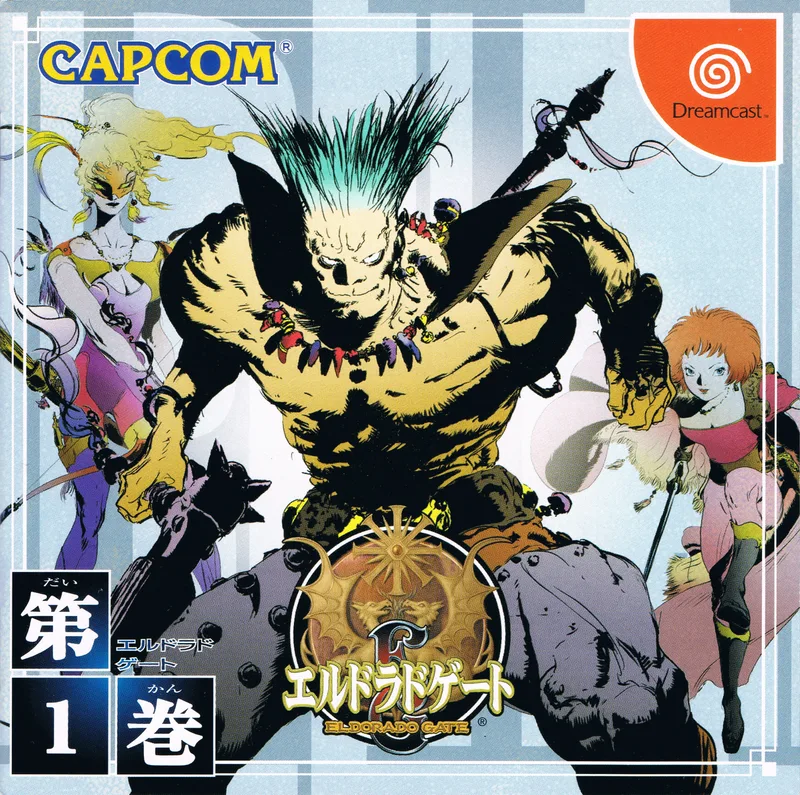 El Dorado Gate Volume 1 (DC)