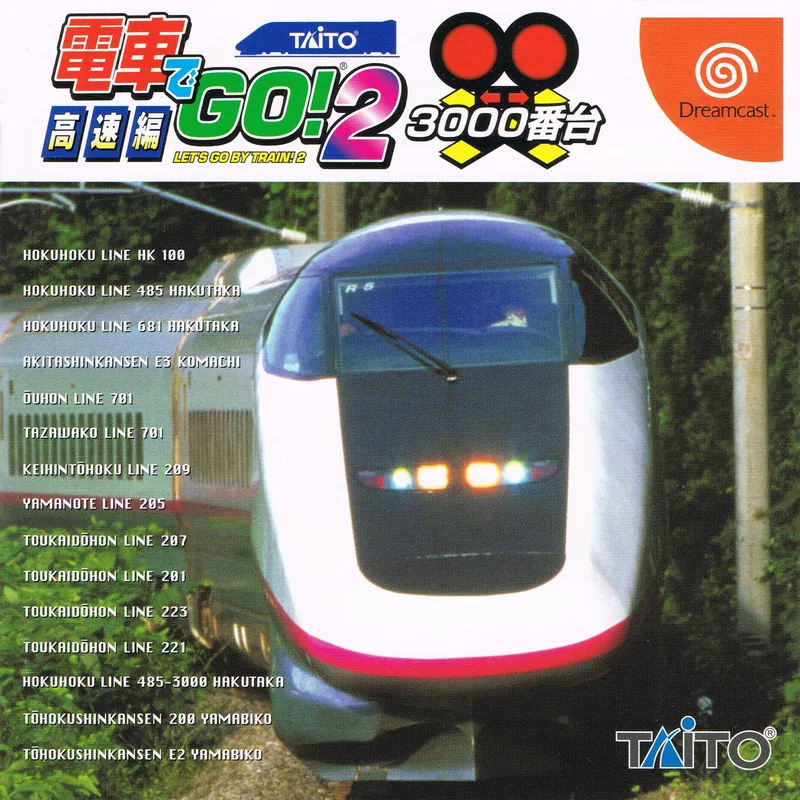 Densha De Go! 2 (DC)