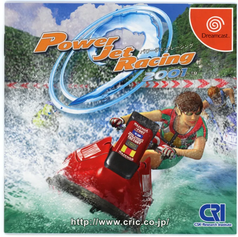 Power Jet Racing 2001 (DC)