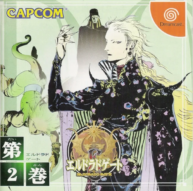 El Dorado Gate: Volume 2 (DC)