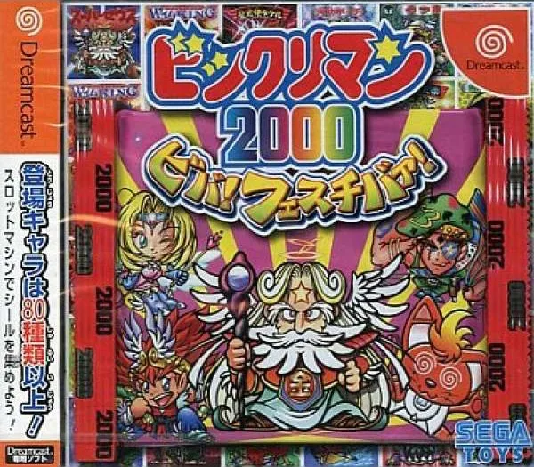 BikkuriMan 2000 Viva! Festival! (DC)