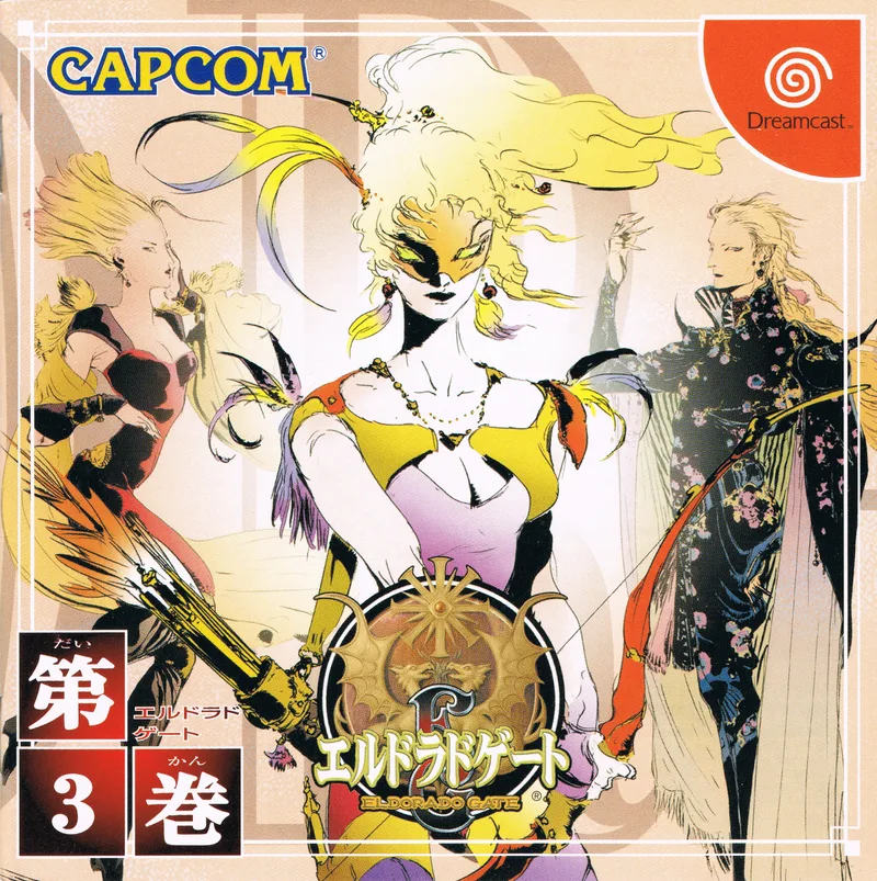 Eldorado Gate Volume 3 (DC)