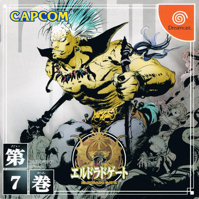 Eldorado Gate Volume 7 (DC)