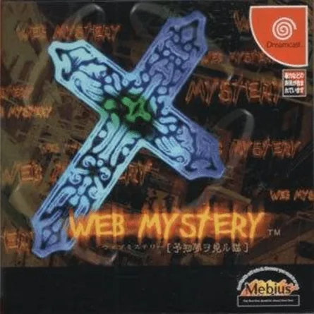Web Mystery: Yochimu Wo Miru Neko (DC)