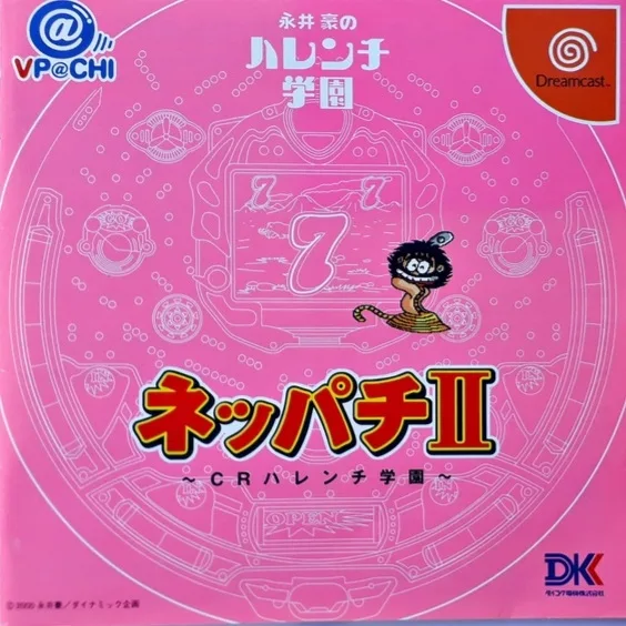 Neppachi II (DC)
