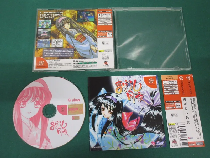 Maboroshi Tsukiyo (DC)