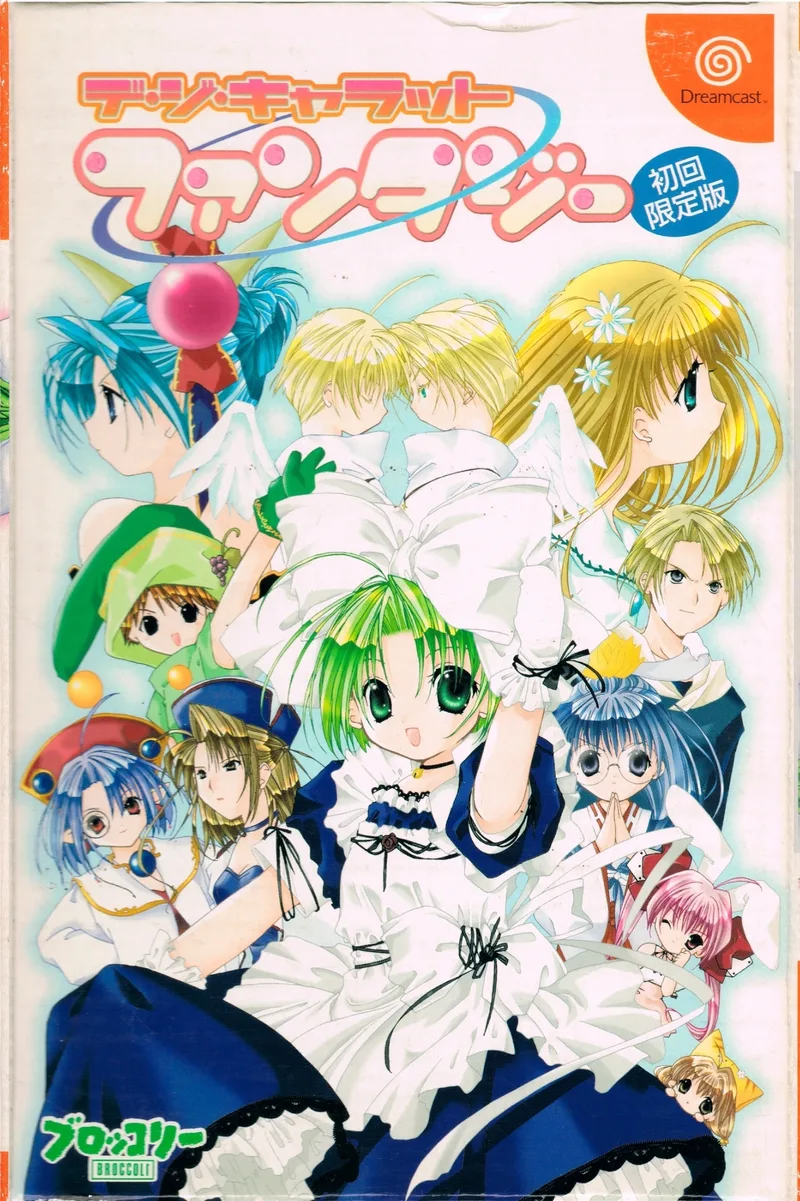 Di Gi Charat Fantasy (DC)