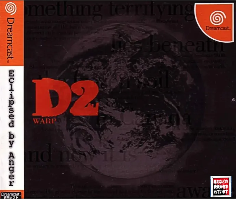 D no Shokutaku 2 [Eclipse]
