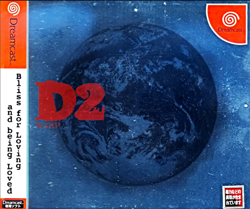 D no Shokutaku 2 [Bliss]
