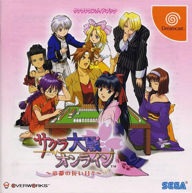 Sakura Taisen Online Teito no Yuugana Hibi (DC)