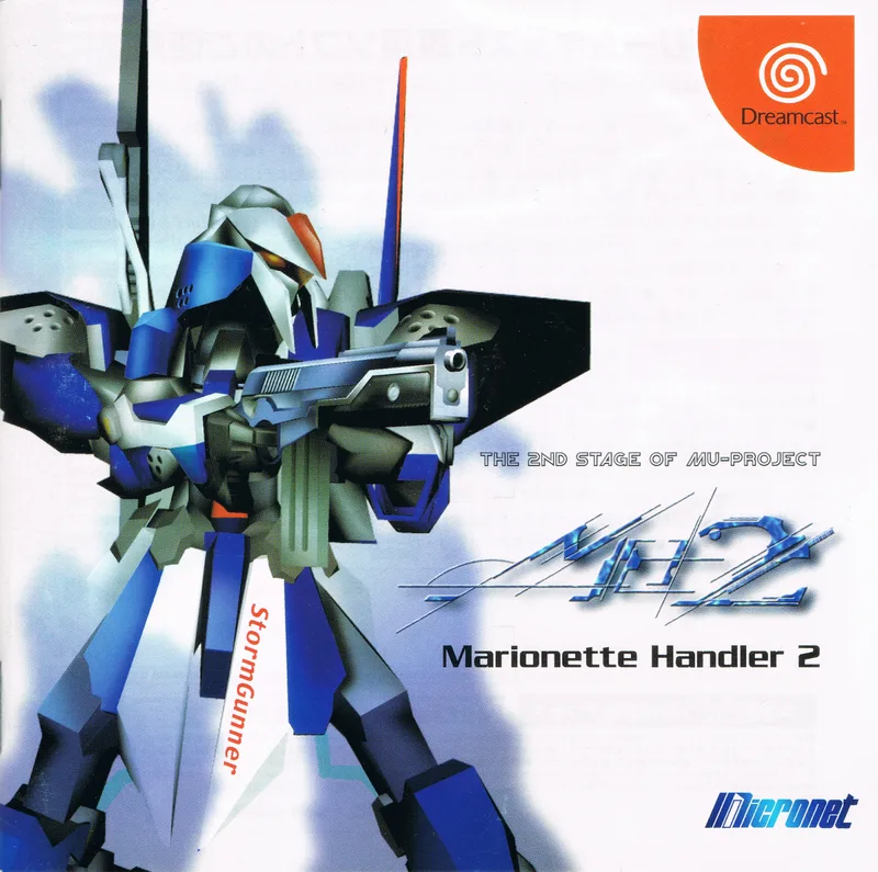 Marionette Handler 2 (DC)