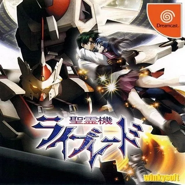 Seireiki Rayblade (DC)