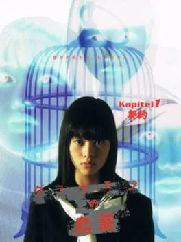 Grauen no Torikago Kapitel 1: Keiyaku (DC)