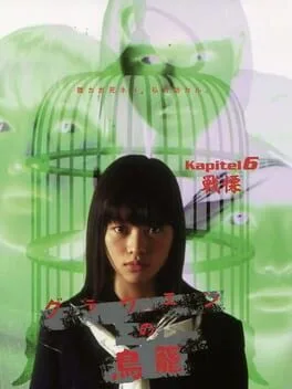 Grauen no Torikago Kapitel 6: Senritsu