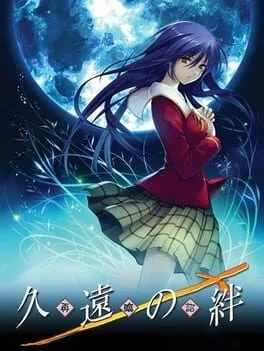 Kuon no Kizuna (DC)