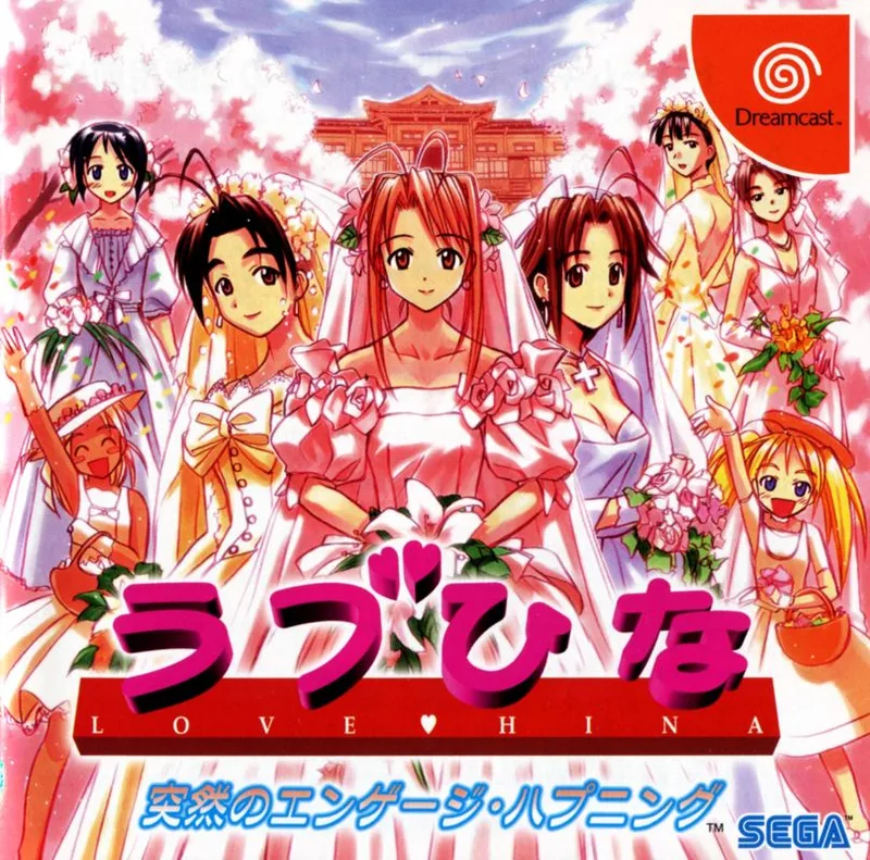 Love Hina (DC)