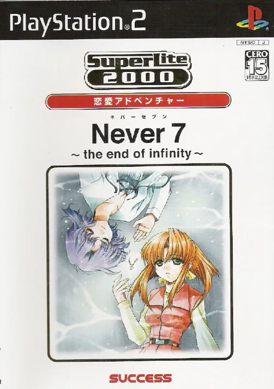 Never 7 (DC)