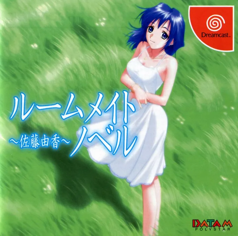 Roommate Novel: Sato Yuka (DC)