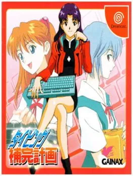 Shinseiki Evangelion: Typing Hokan Keikaku (DC)