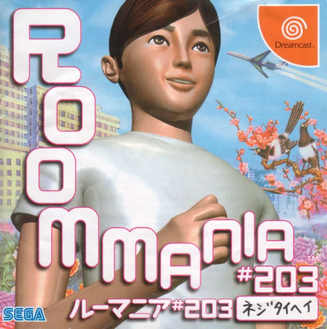 Roommania #203 (DC)