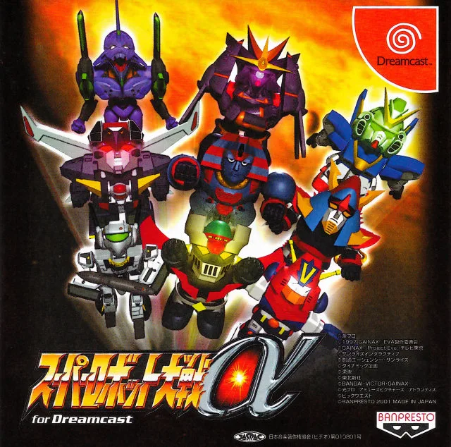 Super Robot Wars Alpha (DC)