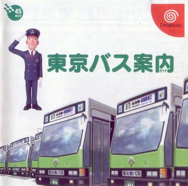 Tokyo Bus Guide (DC)