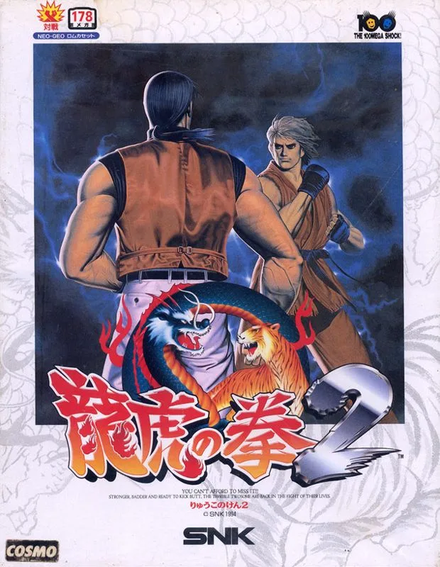 Art of Fighting