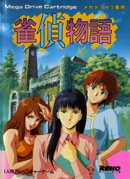 Jantei Monogatari (GEN)
